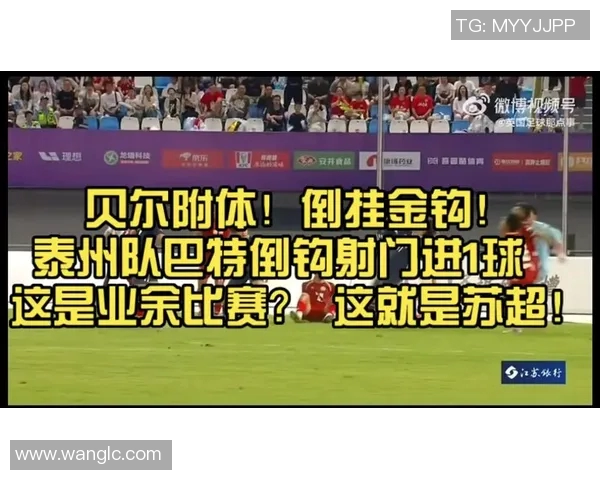 巴特足球队迎战国际米兰展现实力与激情的巅峰对决